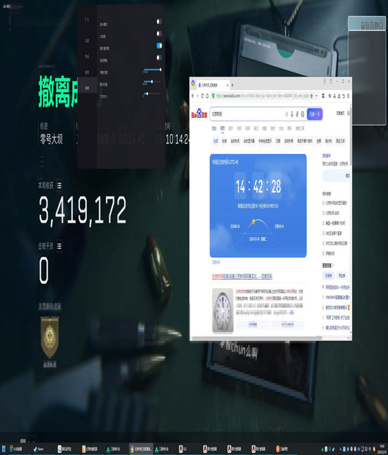 长弓黑盒V4.9.4